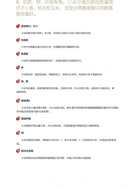 一张美味的图片 &middot; #5507